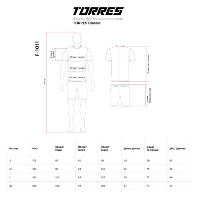 Форма футбольная игровая, полиэстер Torres Classic F-1011-072 желто-черный