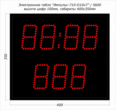 Табло для гиревого спорта Импульс 710-D10x7
