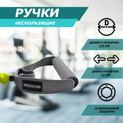 Эспандер трубчатый в рукаве средний Fitex Pro FTX-1317M