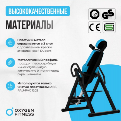 Инверсионный стол домашний Oxygen Fitness SKULPT