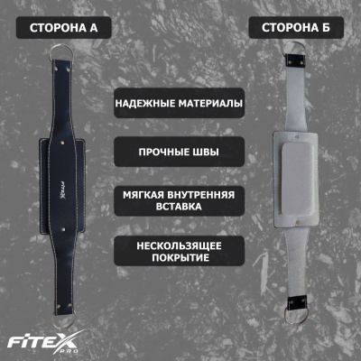 Пояс для отягощений с цепью Fitex Pro FTX-5071 | Premium Fitness