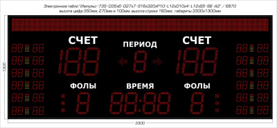 Табло для баскетбола Импульс 735-D35x6-D27x7-S16x320xP10-L12xD10x4-L12xS5-S6-A2
