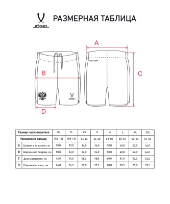 Шорты игровые Jogel NATIONAL PerFormDRY Home Shorts, красный