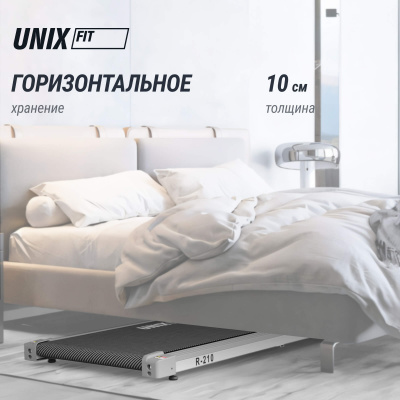 Беговая дорожка UnixFit R-210