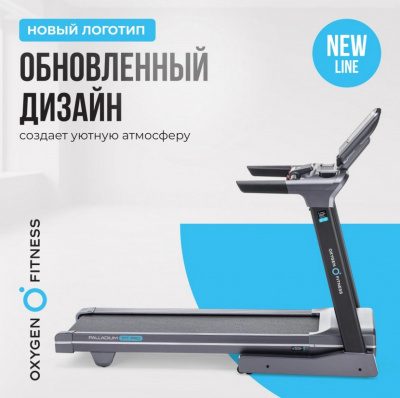 Беговая дорожка полукоммерческая Oxygen Fitness PALLADIUM TFT PRO