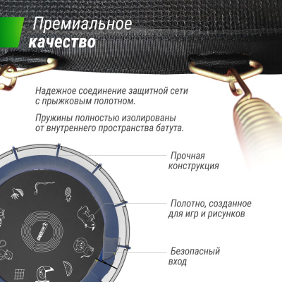Батут Unix Line Supreme Game 16FT 488 см (blue)