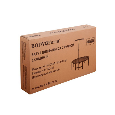 Батут для занятия фитнесом Body Form HC-MT026A 122см