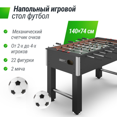 Настольный футбол 140х74 cм Unix Line GTSFU140X74BK Black