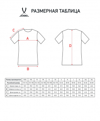 Футболка игровая Jogel CAMP Origin Jersey, желтый неон, детский