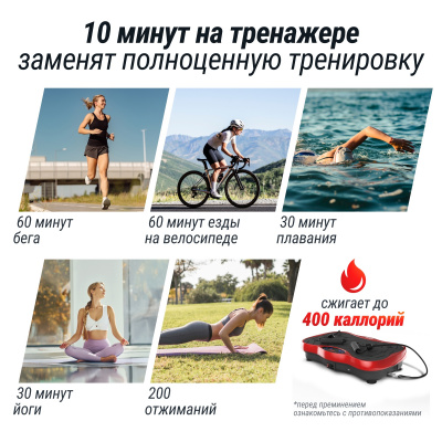 Виброплатформа UnixFit Intensive 2D VP2DIRD Red