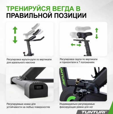 Сайкл Tunturi Cardio Fit S20 23TCFS2000