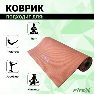Коврик для йоги, PVC, 173х61х0,6см Fitex Pro FTX-9011