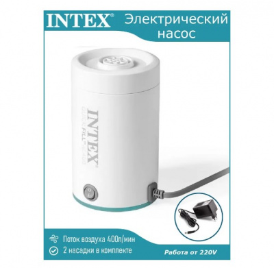 Насос электрический 220В "Quick-Fill AC400", 2 насадки Intex 66646