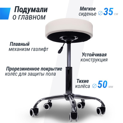 Стул мастера d35cm Unix MSD35WT White