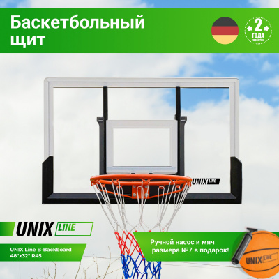 Баскетбольный щит Unix Line B-Backboard 48"x32" R45 BBBDS122BW