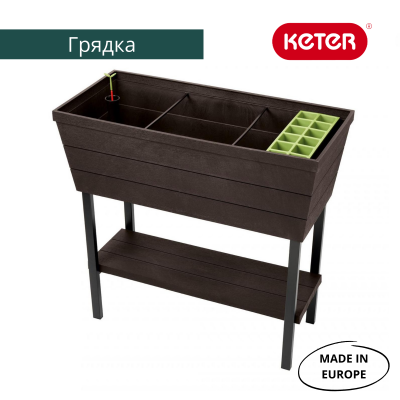Грядка готовая, коричневая Urban Bloomer