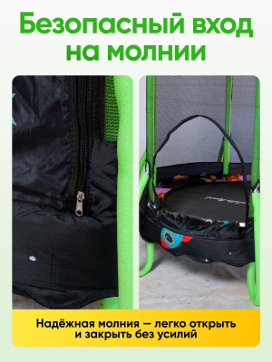 Батут с защитной cеткой ROCKET 48" d122 см Perfetto Sport PS-546-B чёрно-зелёный