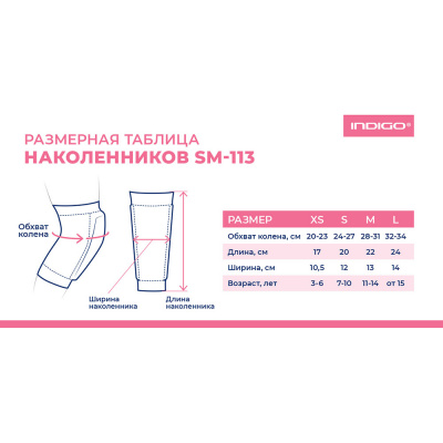 Наколенники для гимнастики и танцев, хлопок, эластан, ПУ Indigo SM-113-BK черный