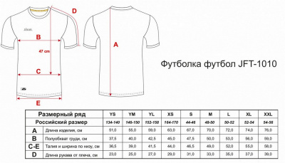 Футболка футбольная детская Jogel JFT-1010-021 красный\белый