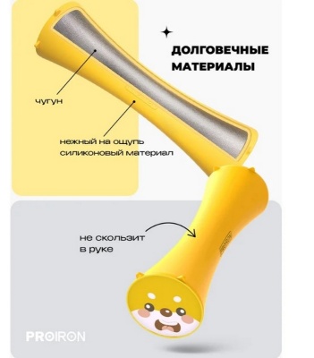 Гантели силиконовые 2шт по 2кг PROIRON Г2020СИ