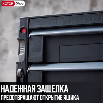 Ящик с двумя выдвижными секциями 2-Drawer Tool Chest
