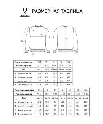 Свитшот Jogel ESSENTIAL Sweatshirt, серый меланж