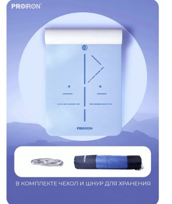 Коврик для йоги и фитнеса 183x80x0,7см TPE PROIRON К1887ТСС серо-синий