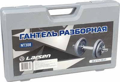Гантель разборная 10 кг Larsen NT308 в чемодане