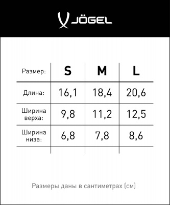 Щитки футбольные Jogel Prolite, белый
