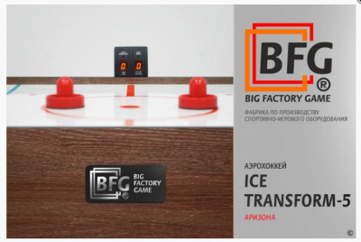 Аэрохоккей BFG Ice Transform 5 (Аризона) BFG-5FAHaR