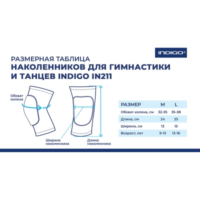 Наколенники для гимнастики и танцев, хлопок, латекс, поролон Indigo IN211-GR серый
