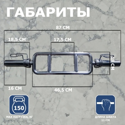 Гриф для штанги бицепс-трицепс с замками L87 см D50мм V-Sport CT515