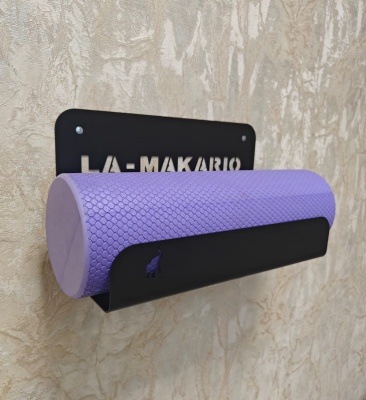 Настенный держатель для хранения ковриков Makario LUX, LA-MAKARIO MA-LUX-GM