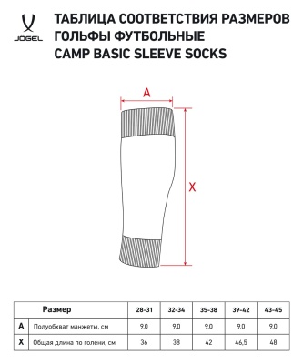 Гольфы футбольные Jogel CAMP BASIC SLEEVE SOCKS, желтый неон/черный