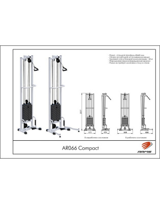 Блочная стойка Compact ARMS AR066