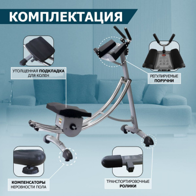 Тренажер для пресса Fitex Pro AB Coaster Professional