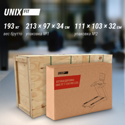 Беговая дорожка T-1350 PRO (25" TFT) UnixFit TDT1350PRO25