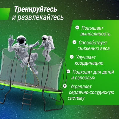 Батут 14 ft Unix Line UFO TRUF14GR5 Green