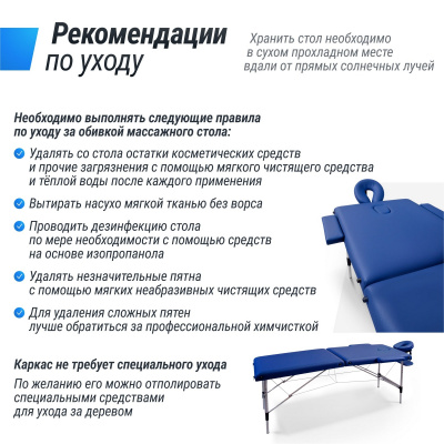 Массажный стол2 Section Unix Master MTMASTERBL Blue