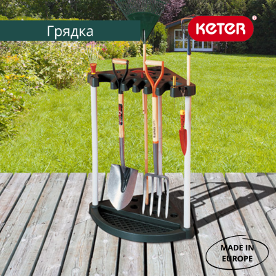 Подставка угловая для инвентаря Garden