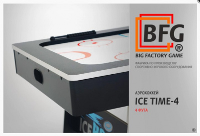 Аэрохоккей BFG ICE TIME 4 BFG-4AH1BL