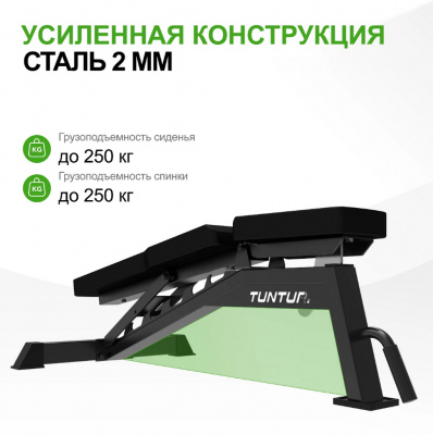 Универсальная скамья Tunturi UB70 25TSUB7000