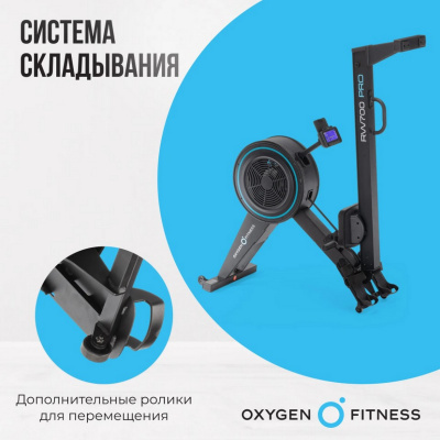 Гребной тренажер Oxygen Fitness RW700 PRO