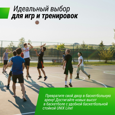 Баскетбольная стойка стационарная 54"x32" R45 H230-305см Unix Line B-Stand-TG BSTSSTPR305_54TGBK