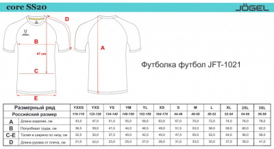 Футболка футбольная Jogel JFT-1021-019-K, белый/темно-синий, детская