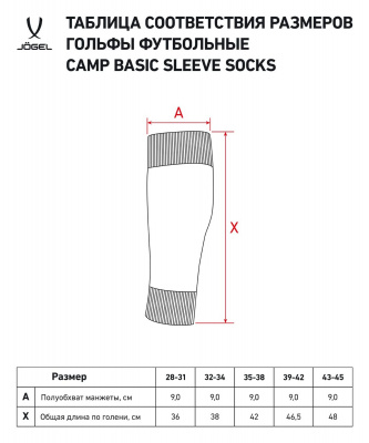 Гетры футбольные Jogel Camp Basic Sleeve Socks, гранатовый\белый
