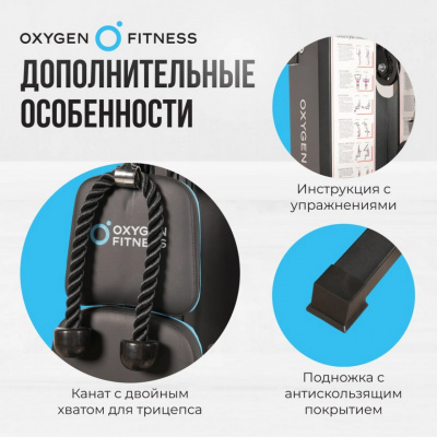 Силовой комплекс домашний Oxygen Fitness NOLAN PLUS
