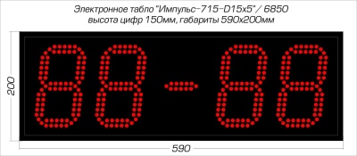 Мини-табло для спорта Импульс 715-D15x4