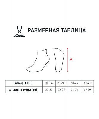 Носки низкие Jogel ESSENTIAL Short Casual Socks меланжевый