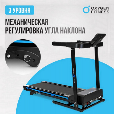 Беговая дорожка домашняя Oxygen Fitness MANGAN B